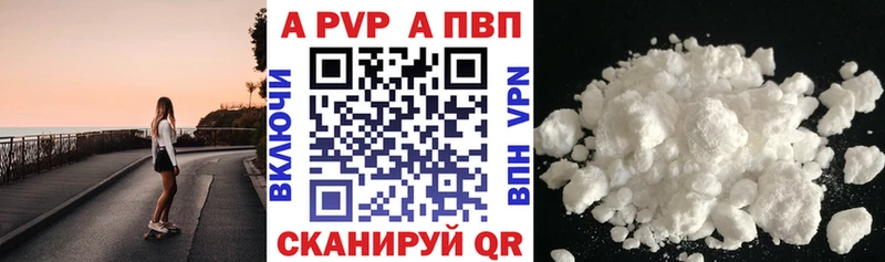 Alpha-PVP кристаллы Купить где Ермолино