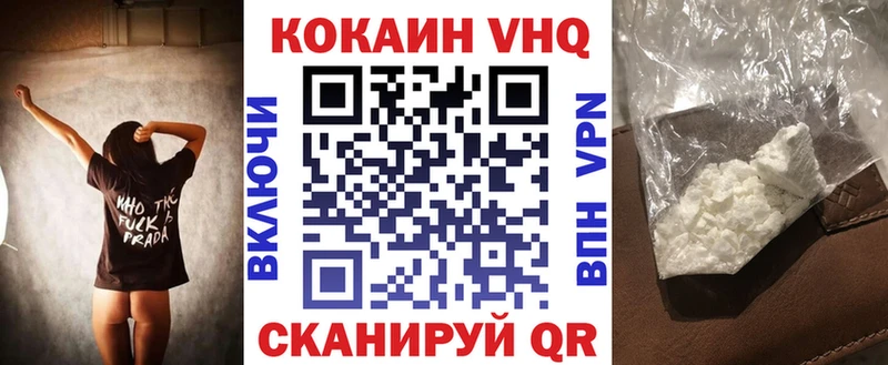Купить  Ермолино  Cocaine 99% 