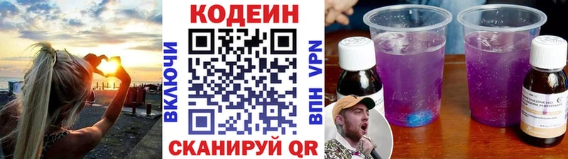 Купить закладки  Ермолино  Кодеин Purple Drank 