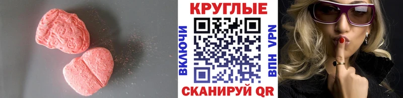 Купить закладки Ермолино Ecstasy 250 мг
