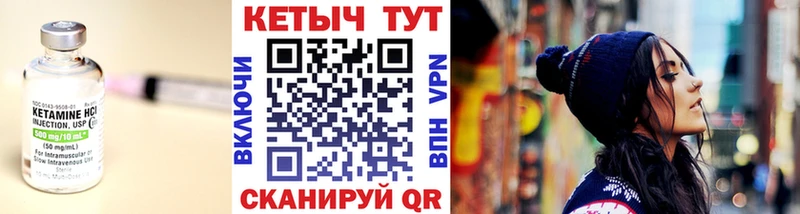 Кетамин VHQ  Купить закладки  Ермолино 