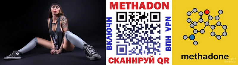 Купить  Ермолино  Метадон methadone 